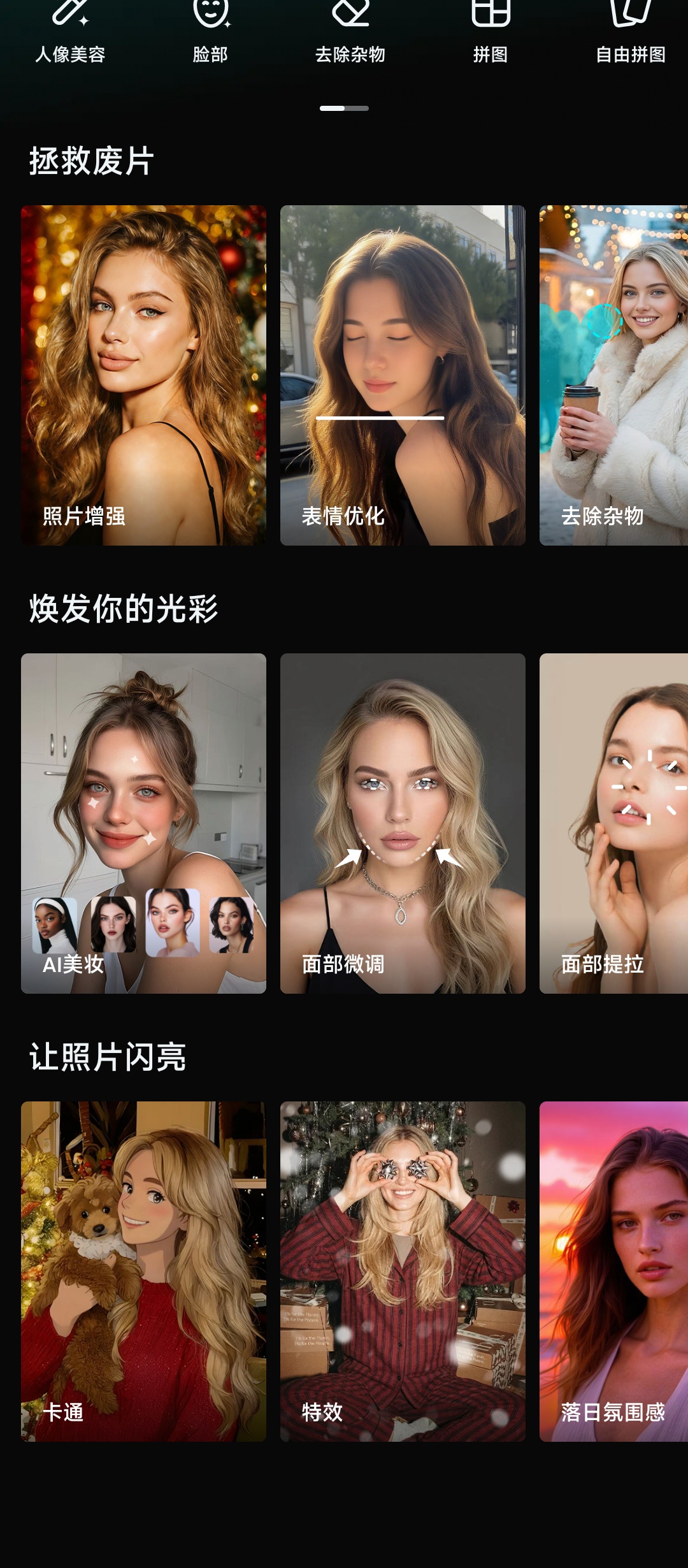 aifoto解锁会员版分享，一键AI擦除衣服功能