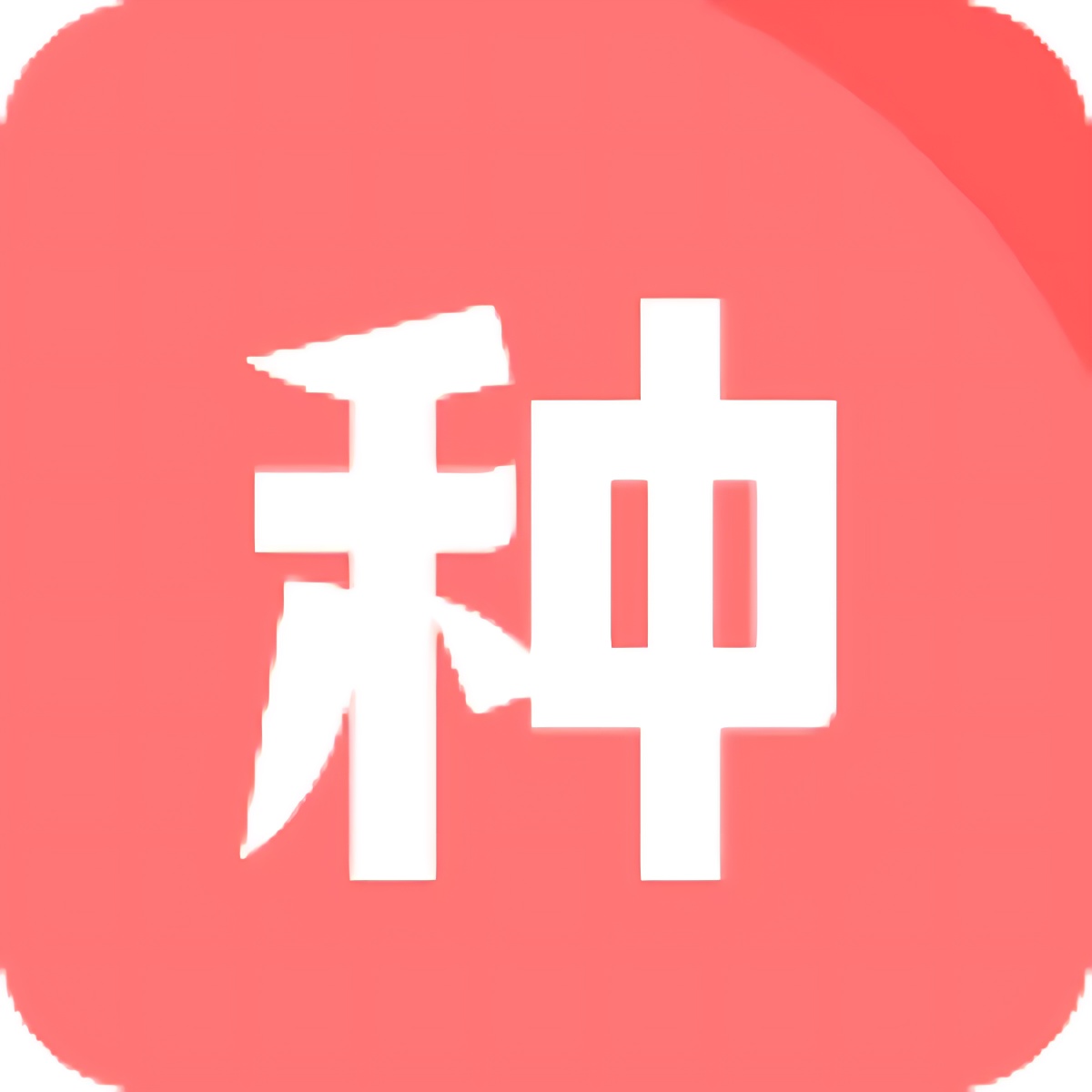 安卓软件合集下载器视频工具电工计算器