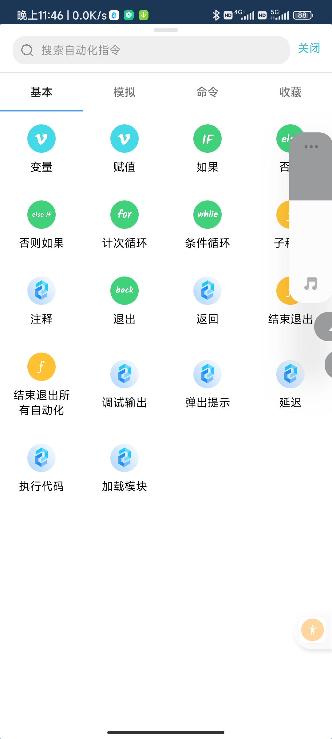 一触即发Pro 1.7 自动化脚本下载 轻松抢购游戏挂机