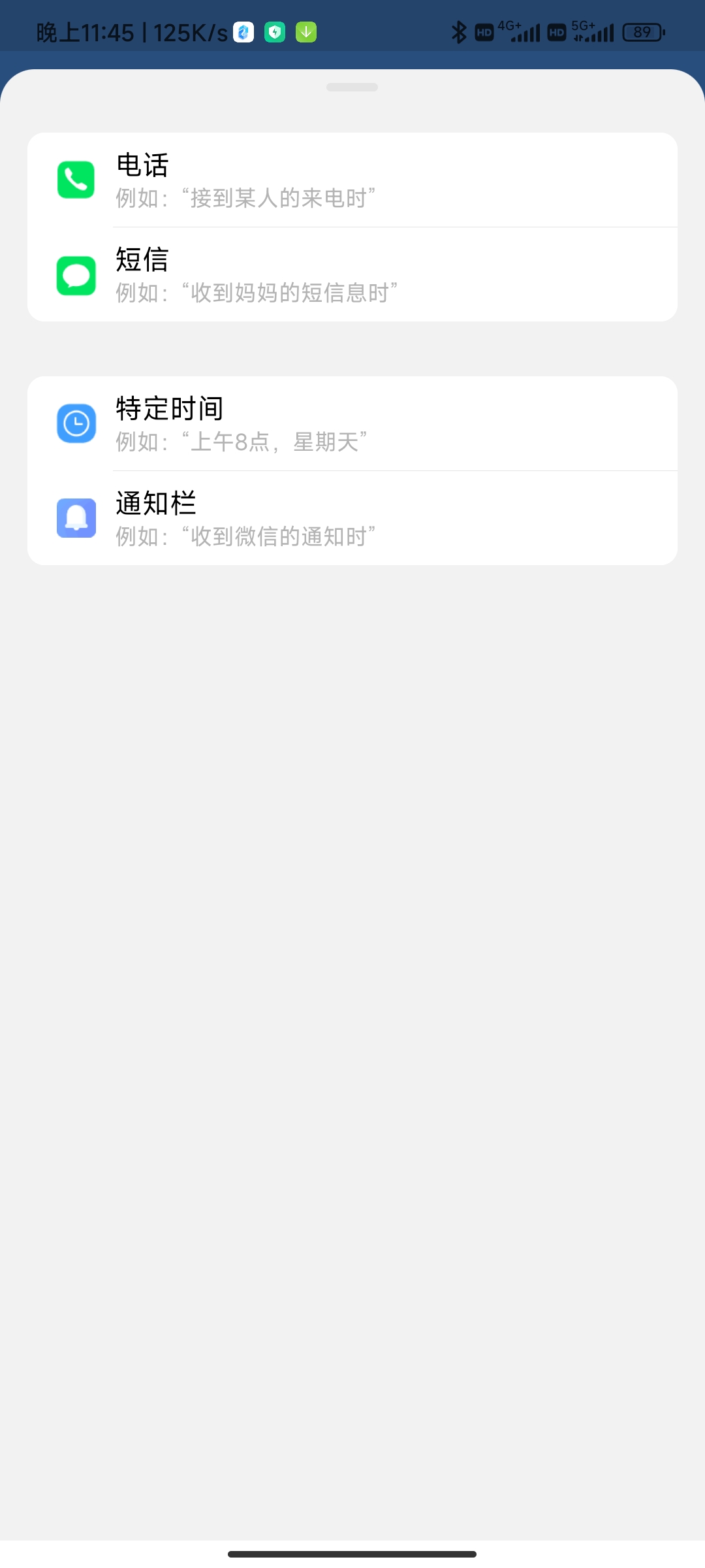 一触即发Pro 1.7 自动化脚本下载 轻松抢购游戏挂机 第6张插图