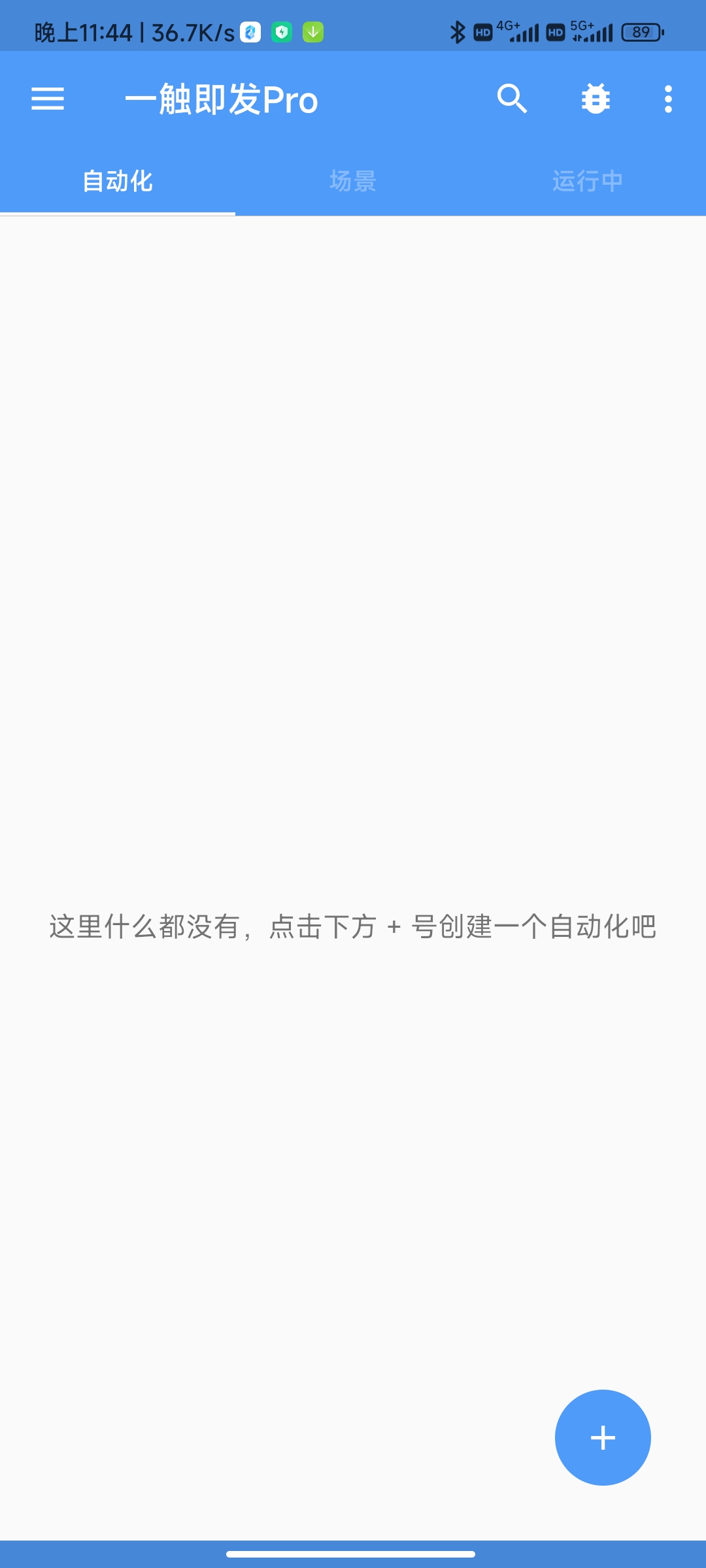 一触即发Pro 1.7 自动化脚本下载 轻松抢购游戏挂机 第8张插图