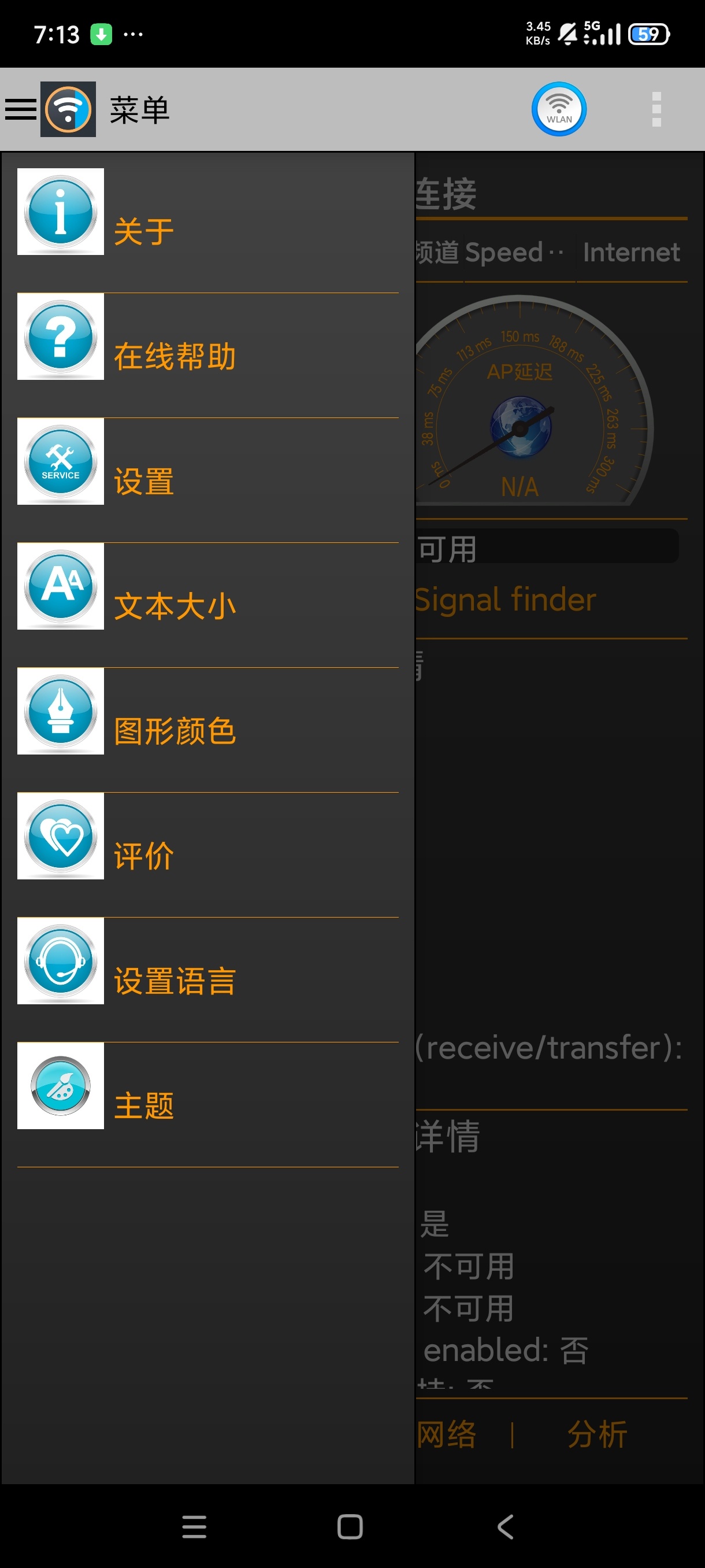 WiFi Analyzer Pro下载 WiFi网络分析优化工具 第6张插图