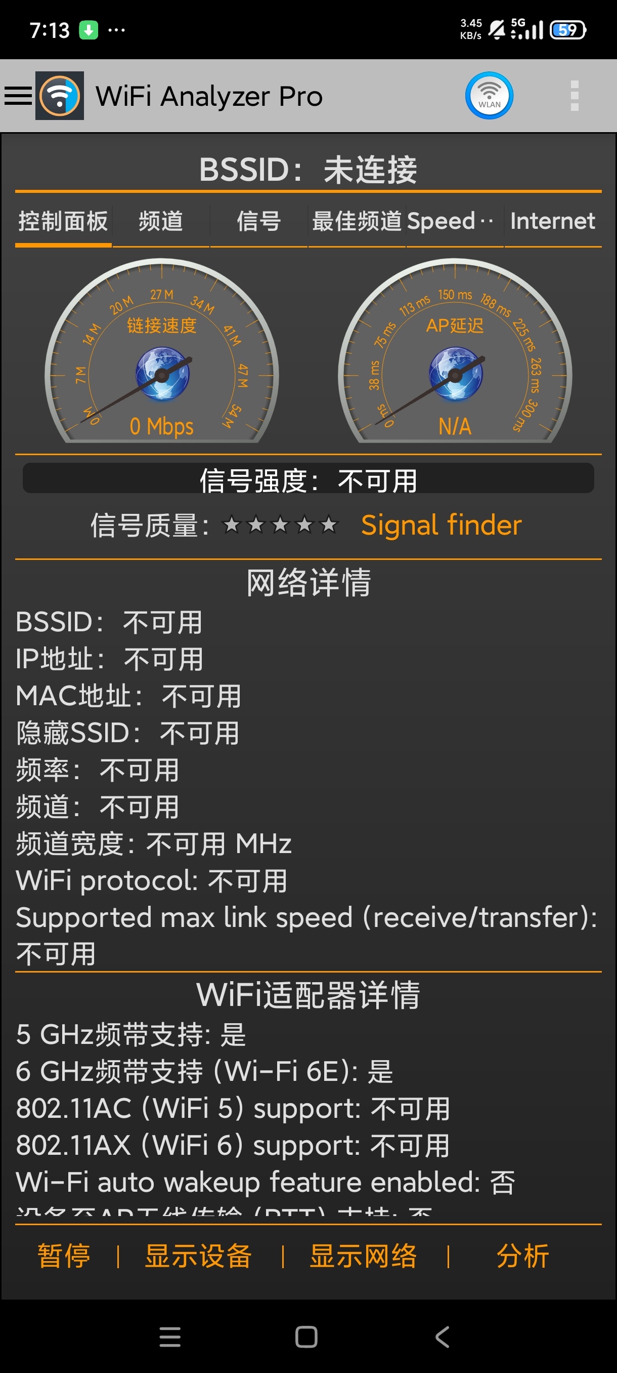 WiFi Analyzer Pro下载 WiFi网络分析优化工具 第7张插图