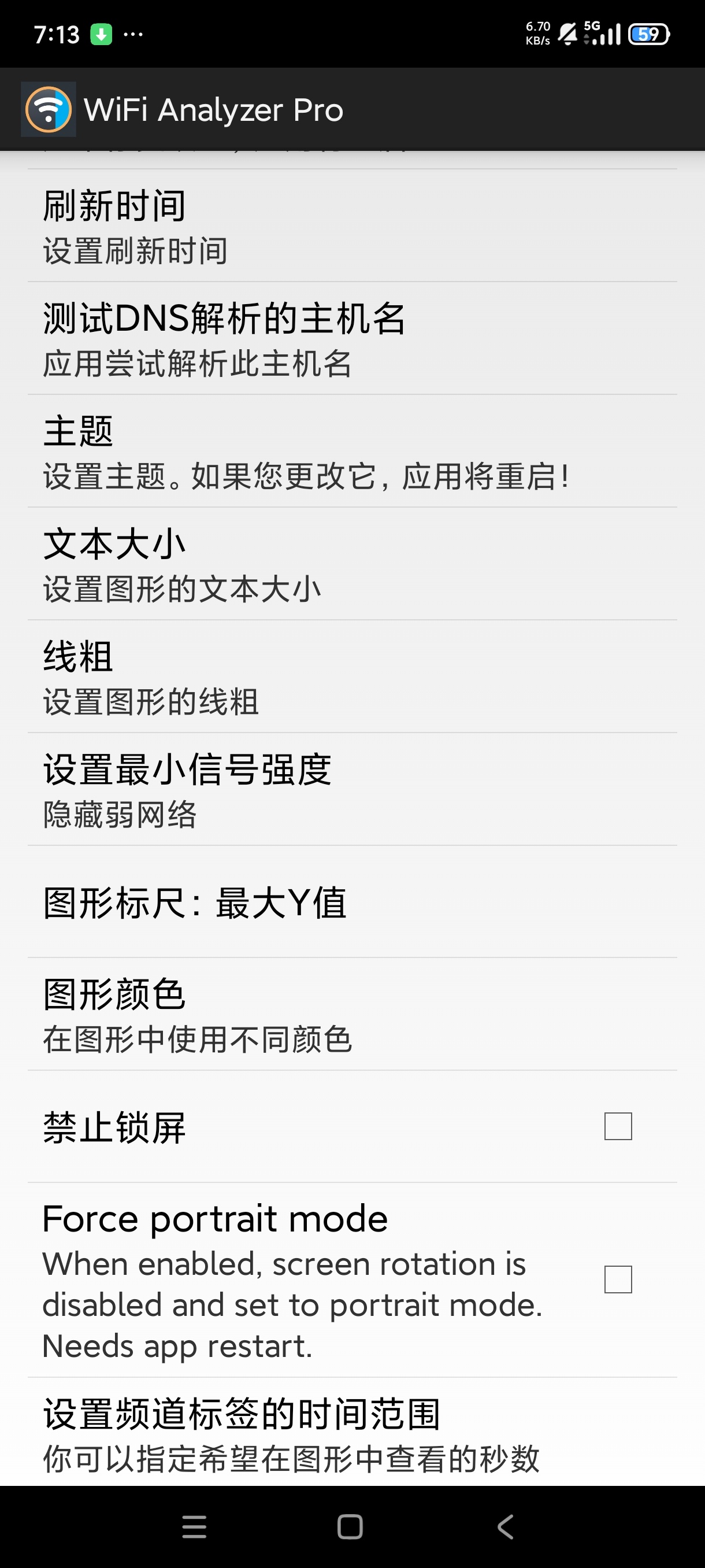 WiFi Analyzer Pro下载 WiFi网络分析优化工具 第9张插图