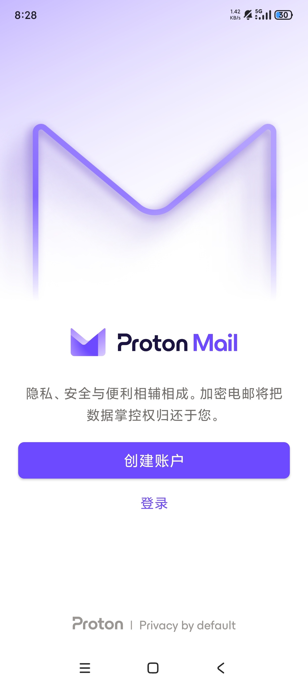Proton Mail 加密邮箱下载与使用分享 第6张插图