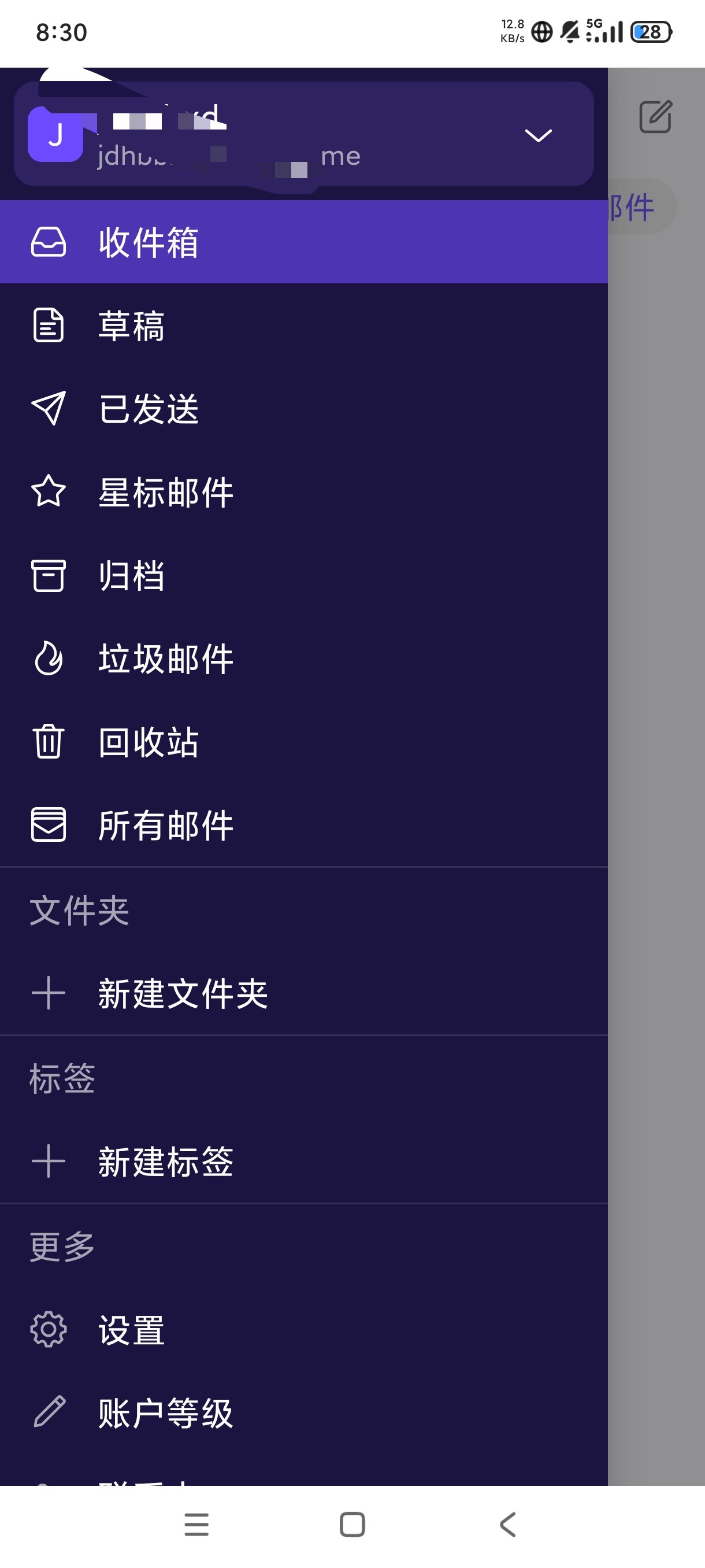 Proton Mail 加密邮箱下载与使用分享 第9张插图