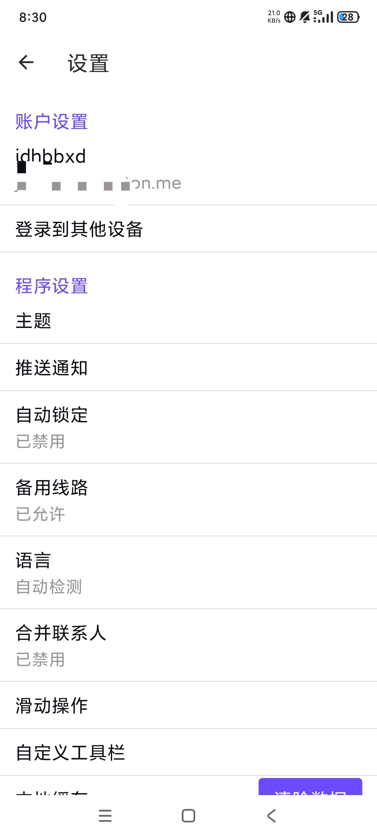 Proton Mail 加密邮箱下载与使用分享 第10张插图