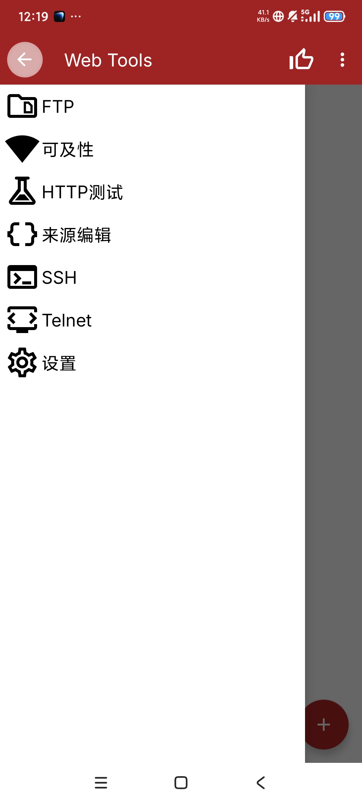 Web Tools网站多功能工具箱高级版分享 第6张插图