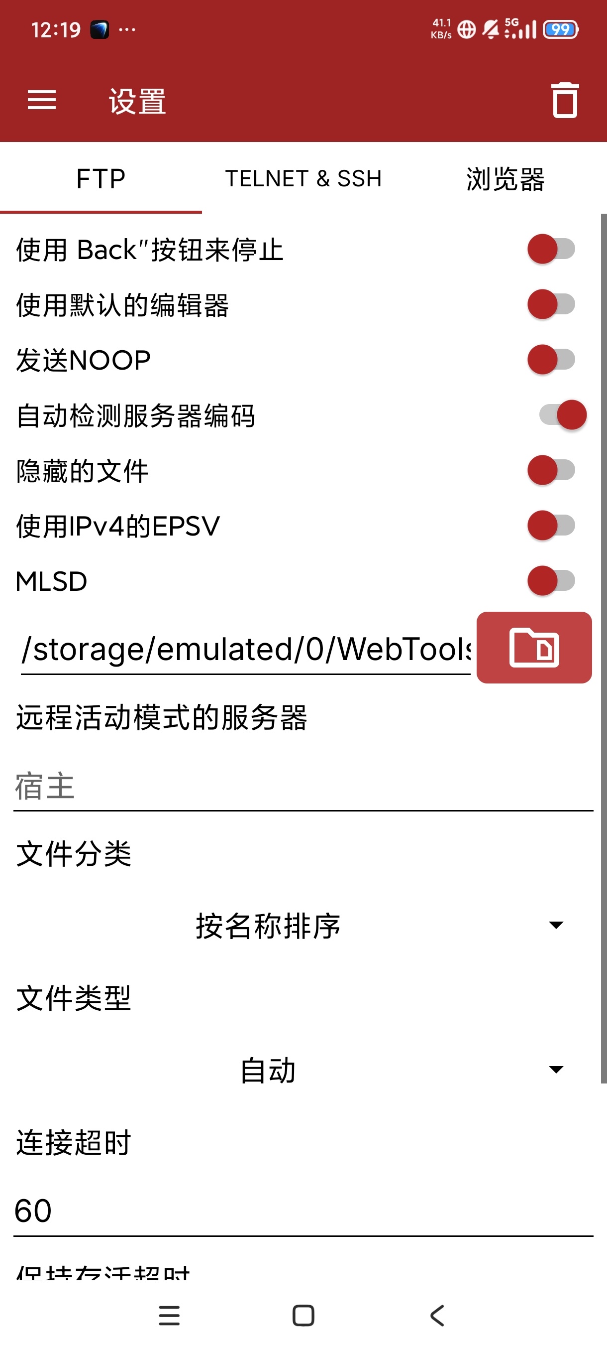 Web Tools网站多功能工具箱高级版分享 第8张插图