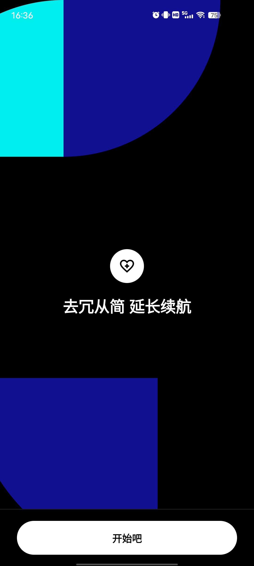 Smart Launcher 超级创新桌面启动器支持任何安卓设备