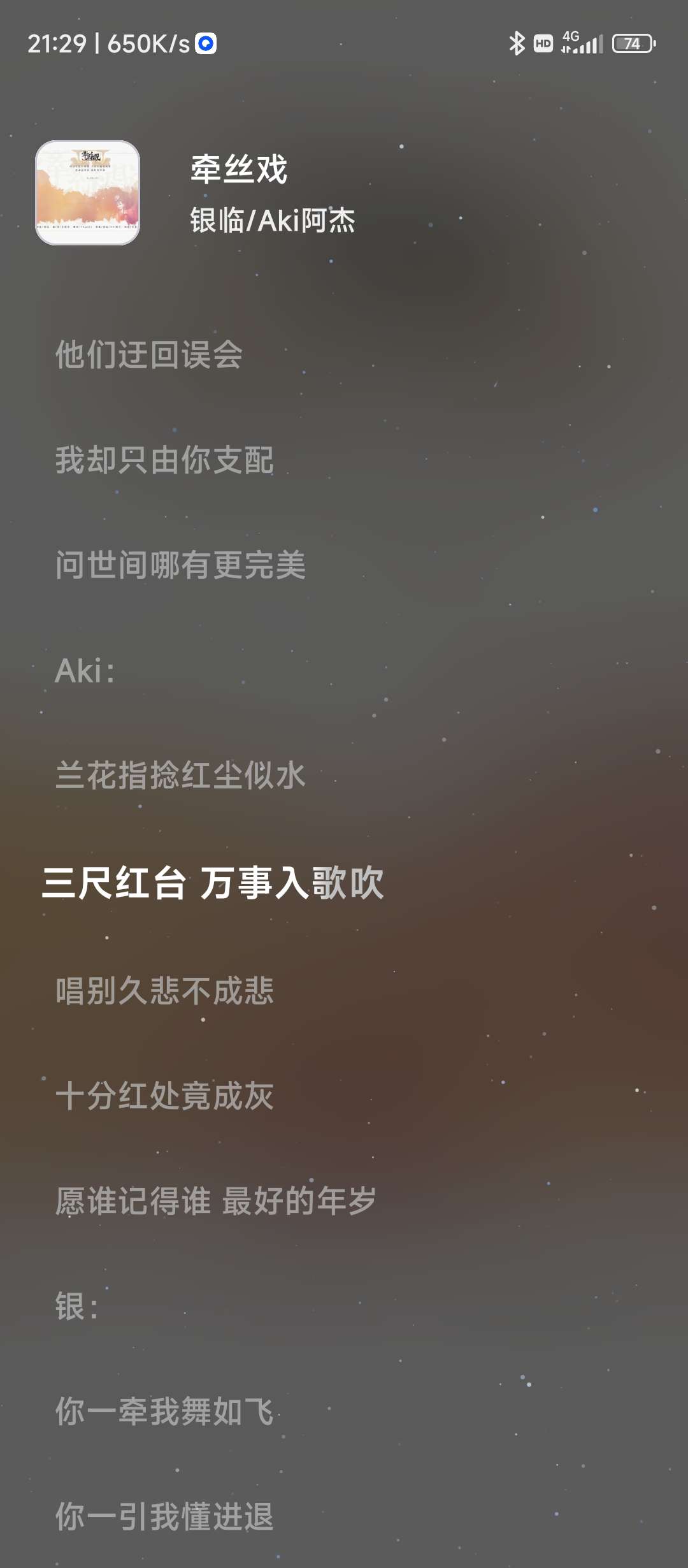 MeloYou音乐APP免费无损音质聚合版下载 第6张插图