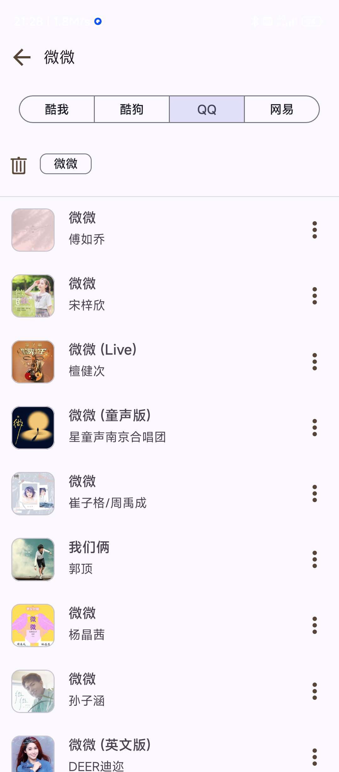 MeloYou音乐APP免费无损音质聚合版下载 第7张插图