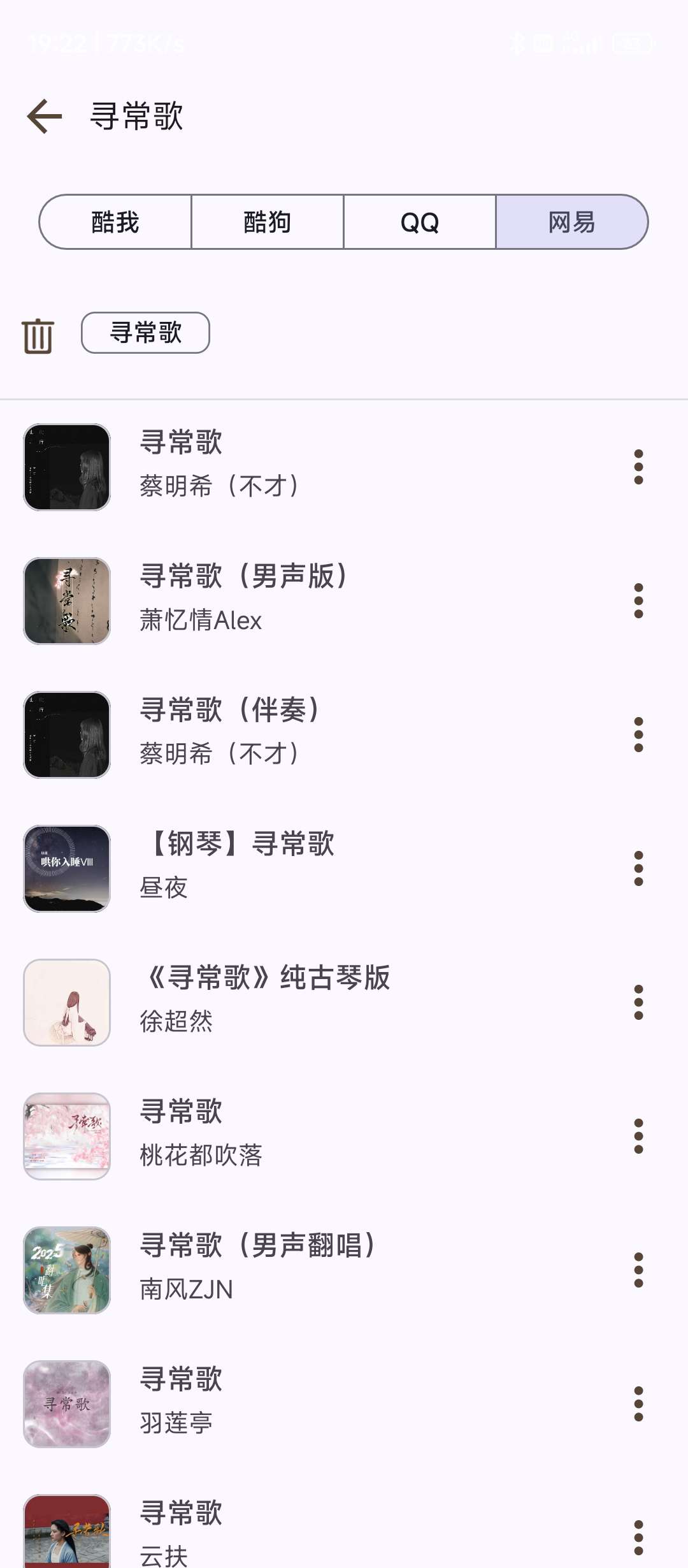 MeloYou音乐APP免费无损音质聚合版下载 第10张插图