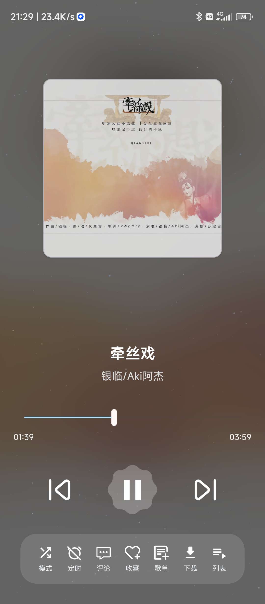 MeloYou音乐APP免费无损音质聚合版下载