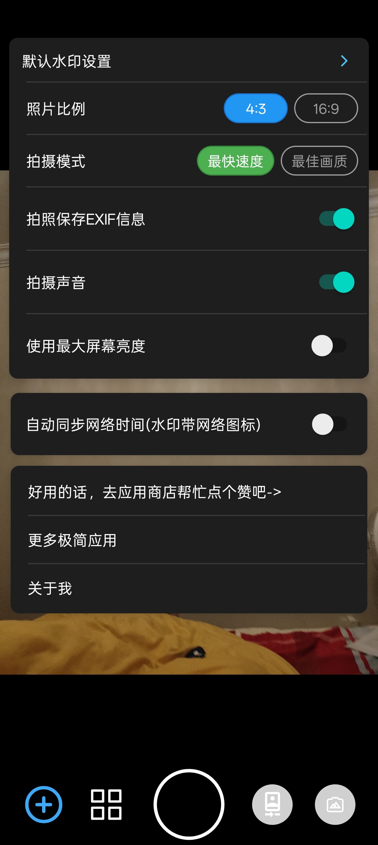 速记相机 v2.6.2：无广告离线水印相机，隐私保护工作必备 第8张插图