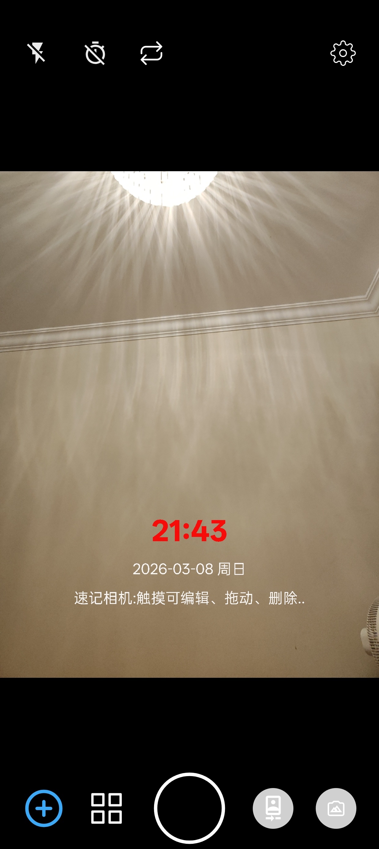 速记相机 v2.6.2：无广告离线水印相机，隐私保护工作必备