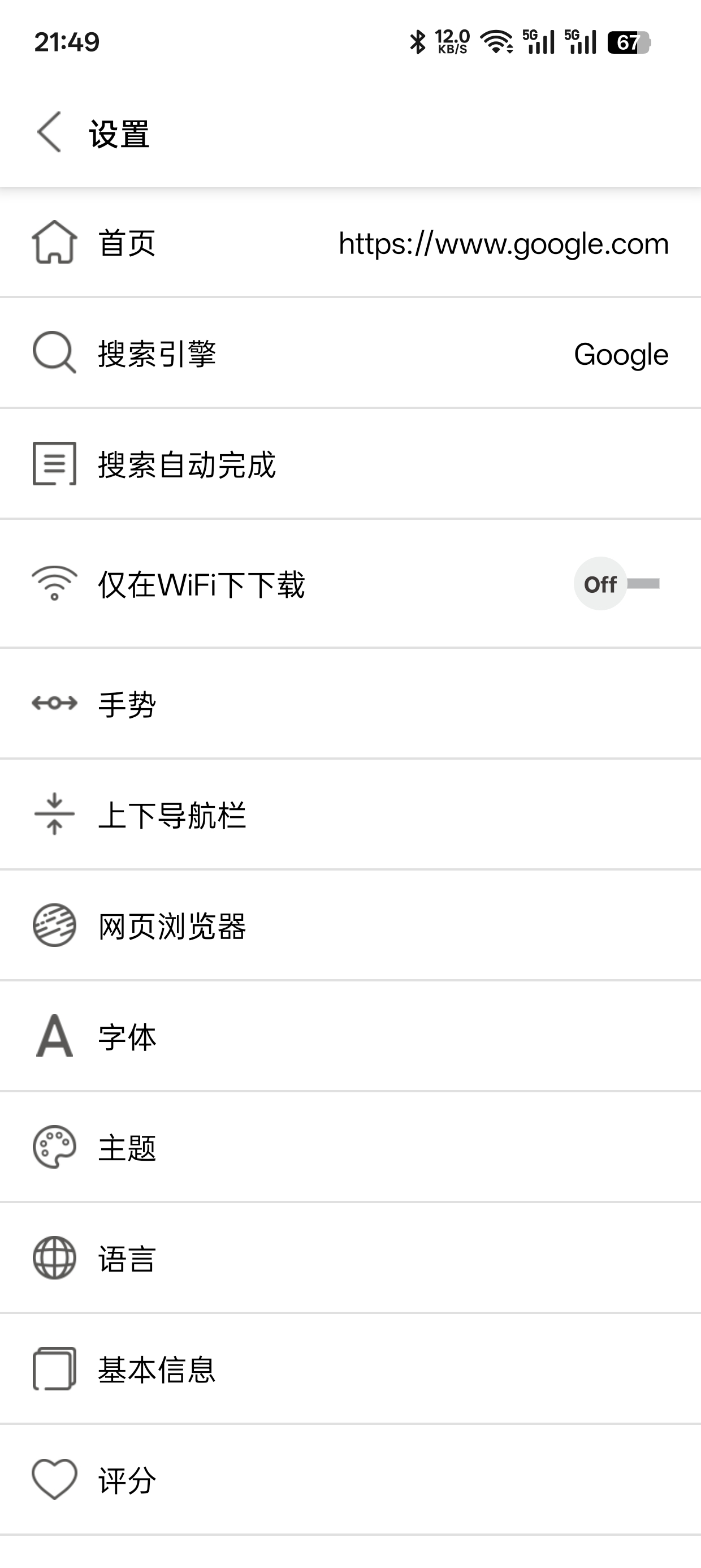 轻量级Stargon浏览器v6.3.1，小而全功能强大 第7张插图