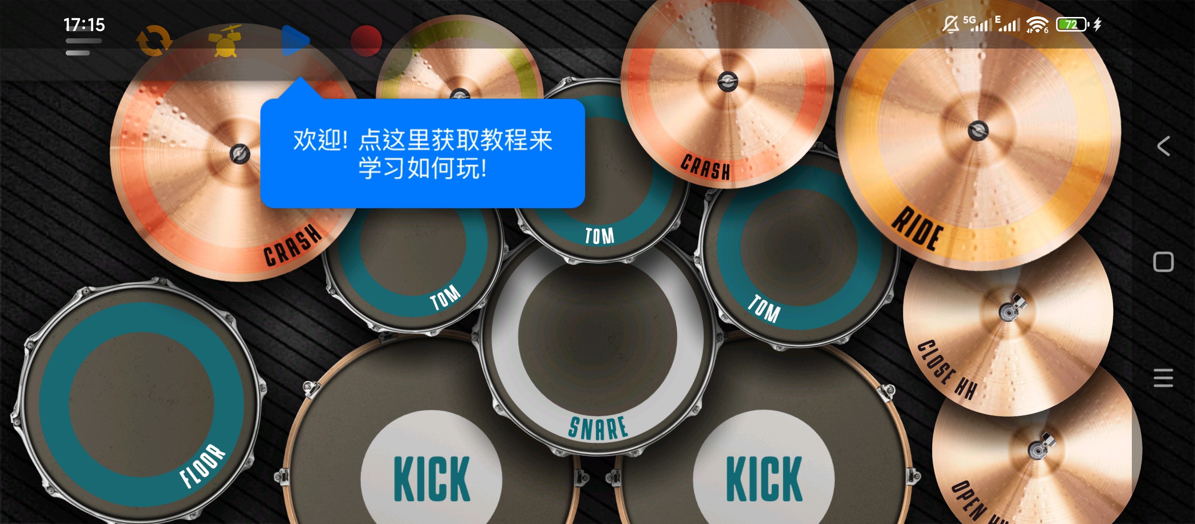 解锁高级版电子鼓神器，真实音效随心玩