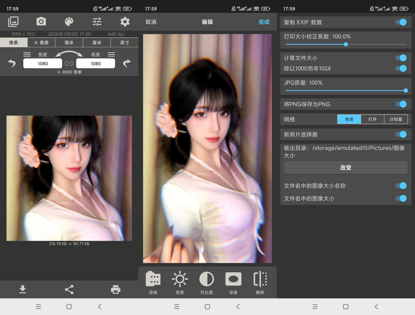 图片缩放神器一键压缩裁剪不模糊 第8张插图