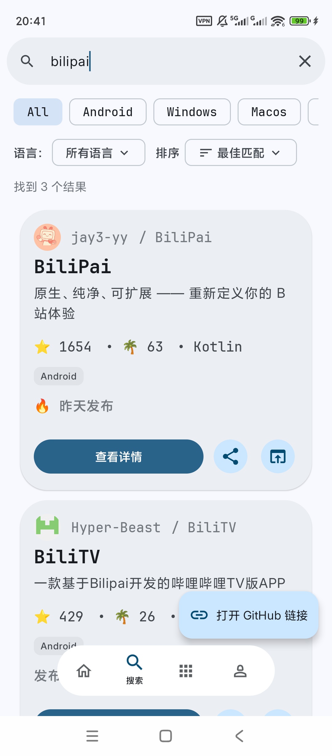 GitHub Store应用商店一键搜索下载开源软件 第7张插图