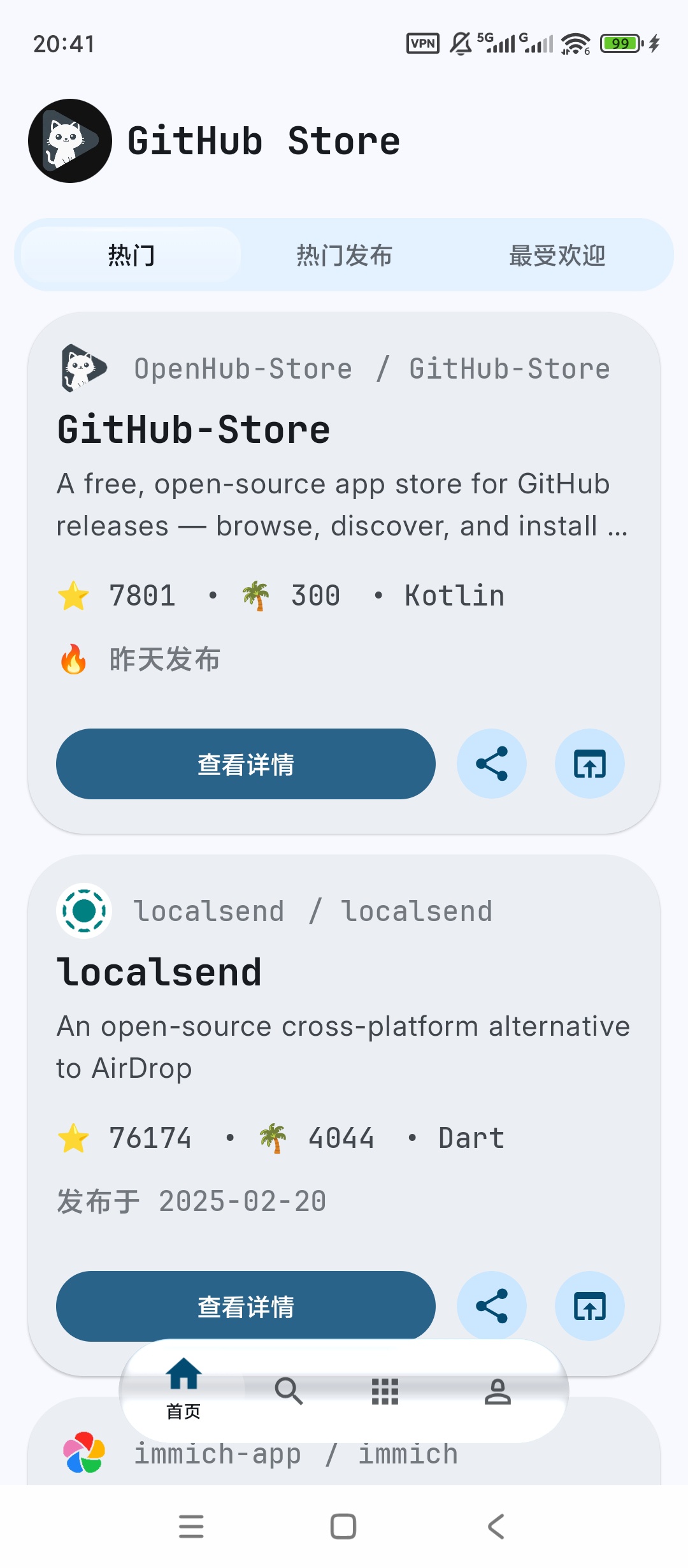 GitHub Store应用商店一键搜索下载开源软件
