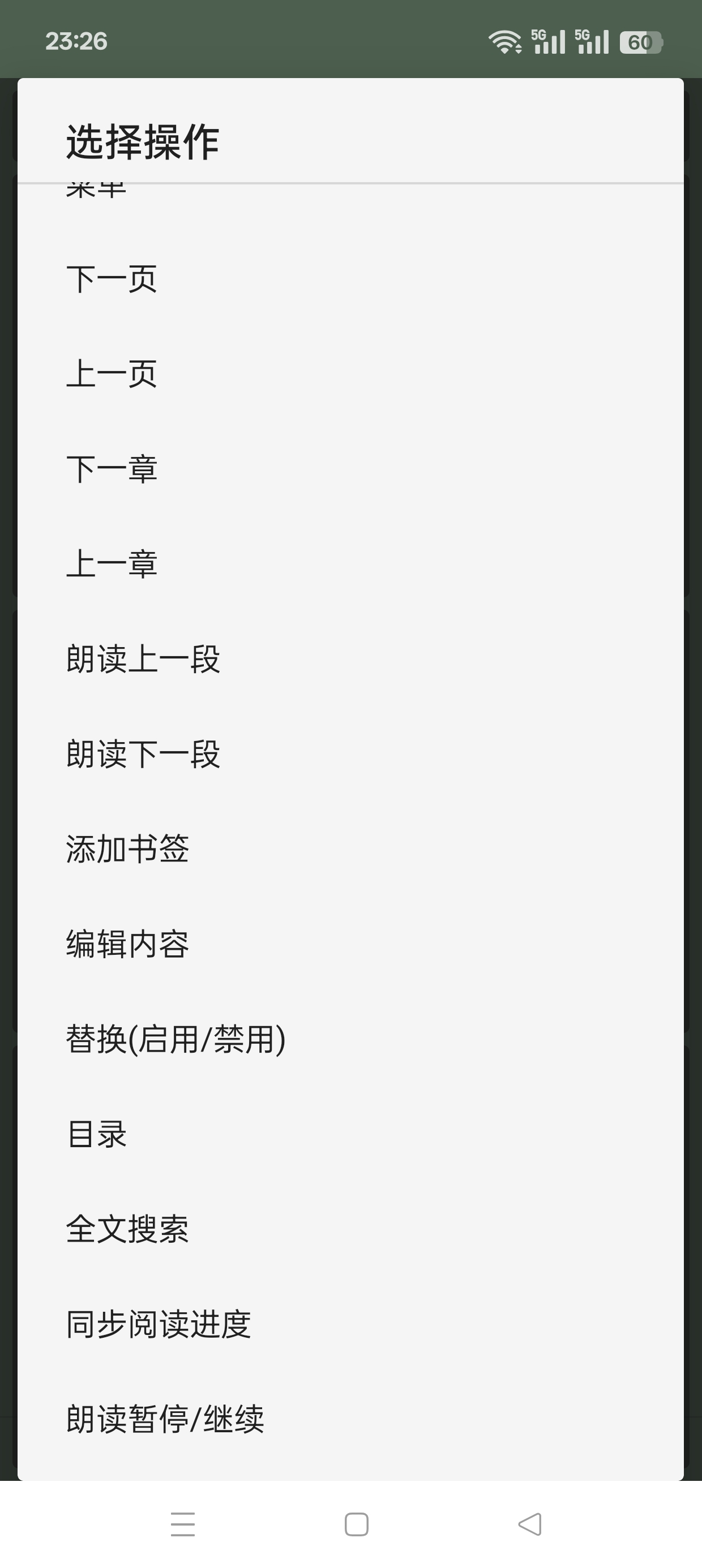 开源阅读软件支持朗读听书，纯净无广小说神器 第8张插图