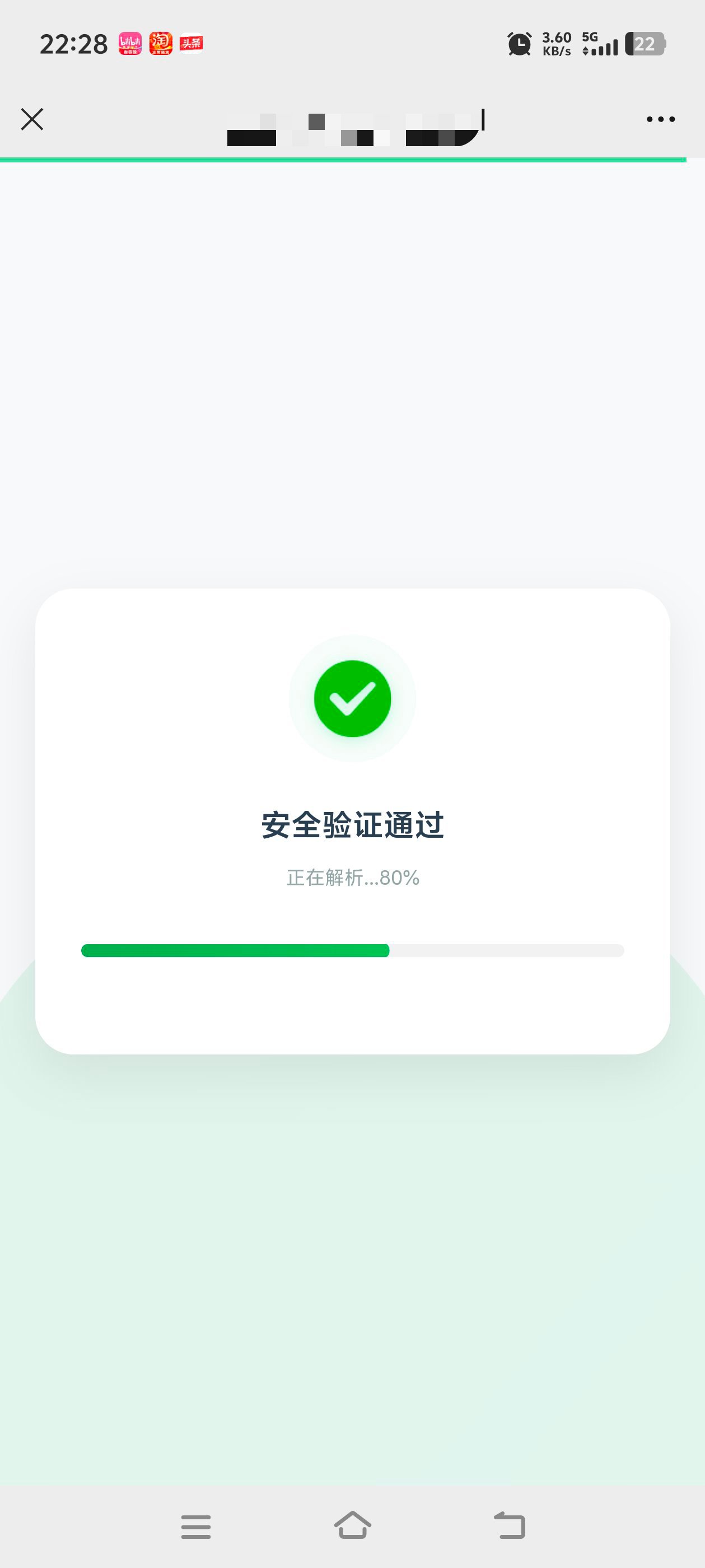 网线需加载进度条是怎么回事