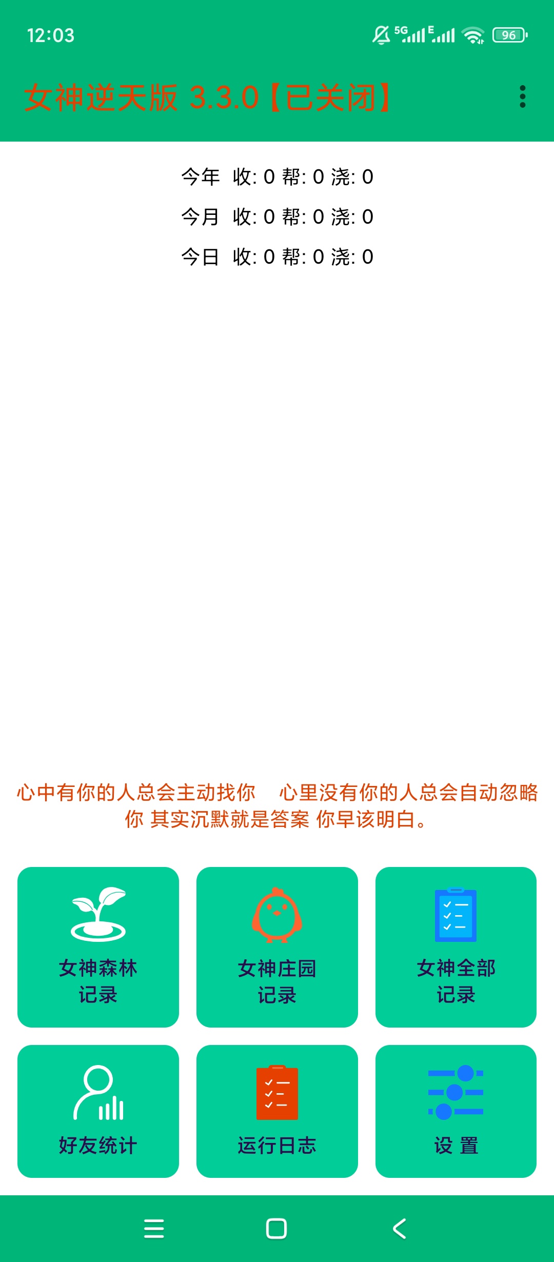 芝麻糊自动做蚂蚁森林任务和小游戏教程