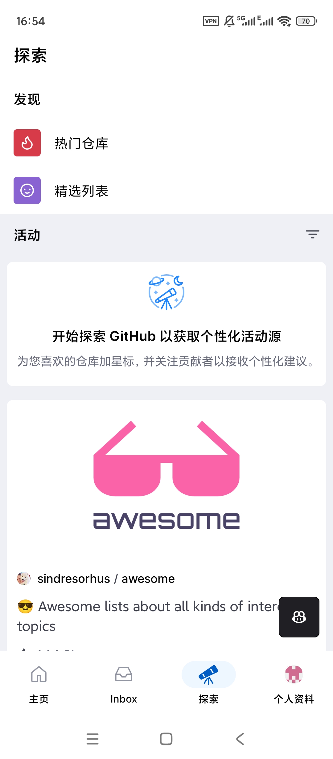 GitHub安卓版：随时随地轻松管理代码仓库