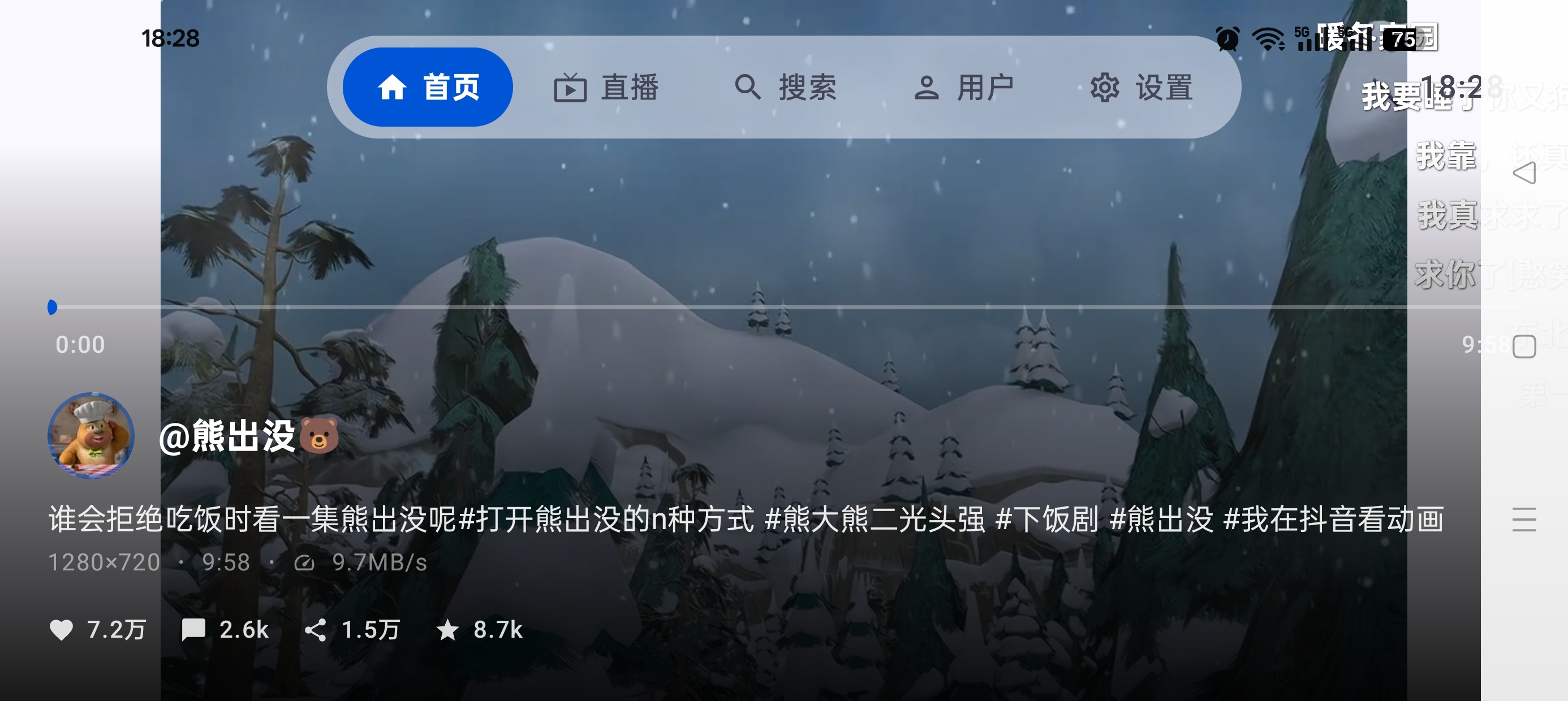 myDV 第三方抖音TV版大屏看剧更爽 第10张插图