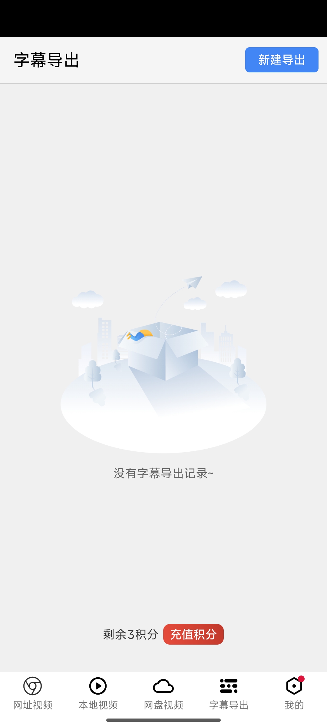 X字幕v3.0发布：安卓端实时语音识别与多语言翻译神器 第6张插图