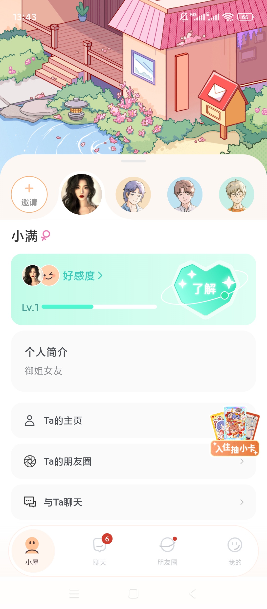 Lovin治愈系AI虚拟陪伴沉浸式互动体验分享