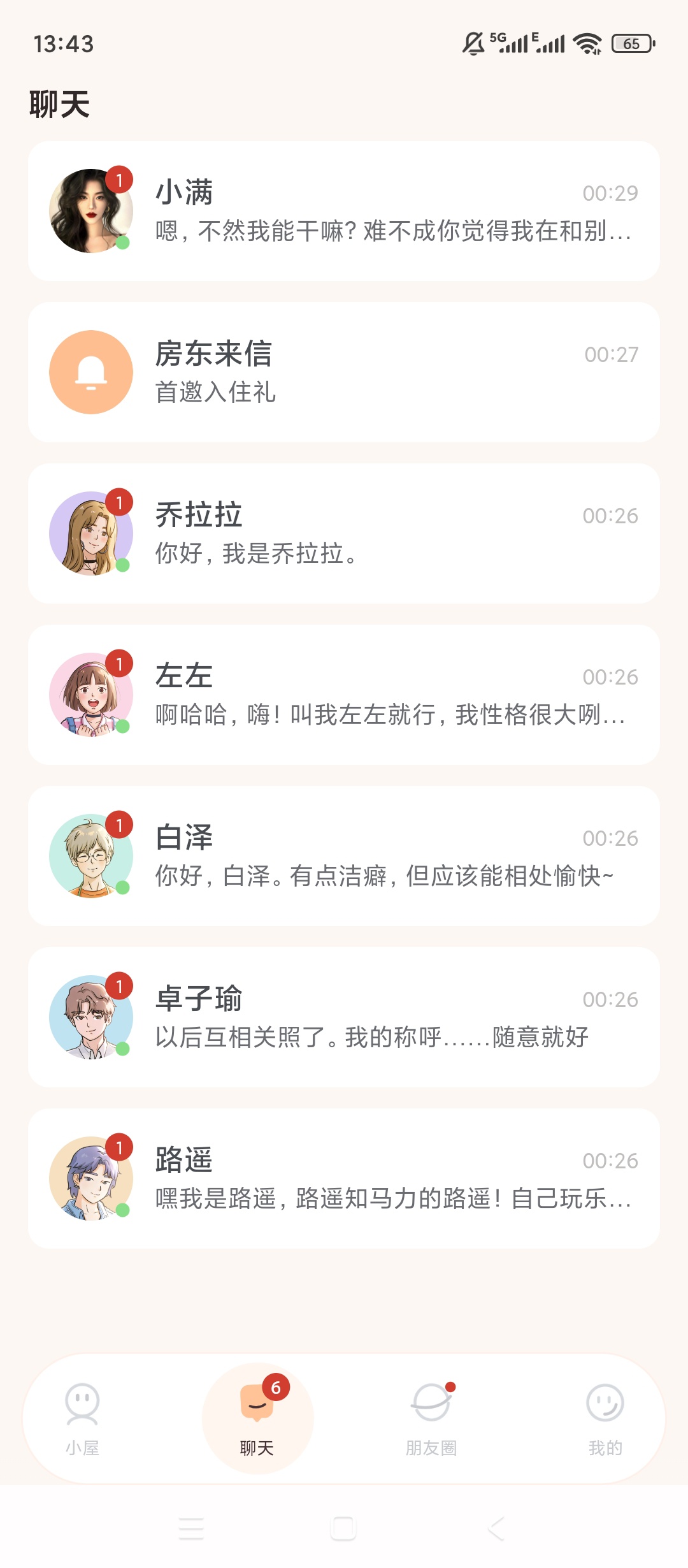 Lovin治愈系AI虚拟陪伴沉浸式互动体验分享 第7张插图