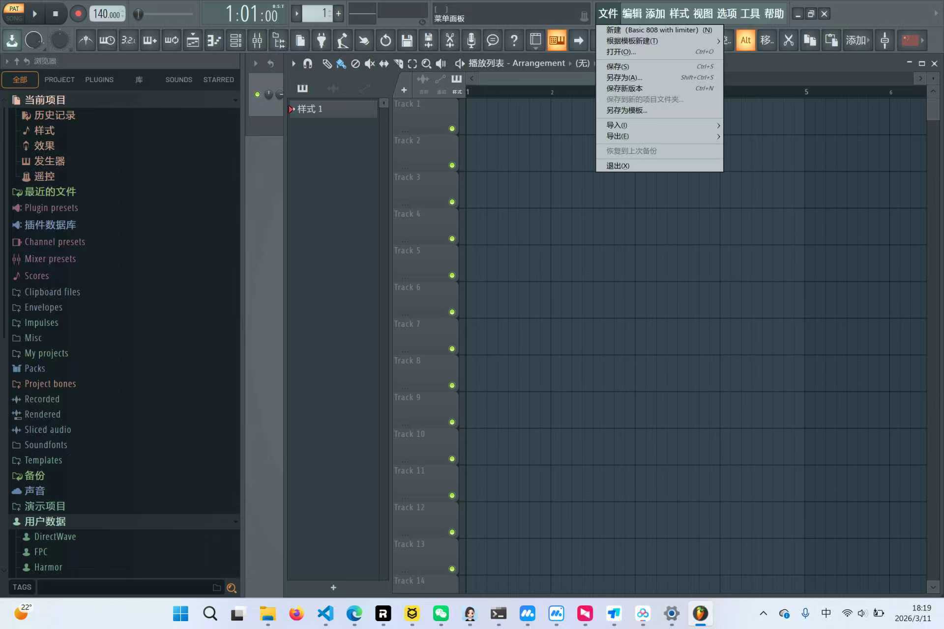 Win版FL Studio编曲软件免费下载教程 第8张插图