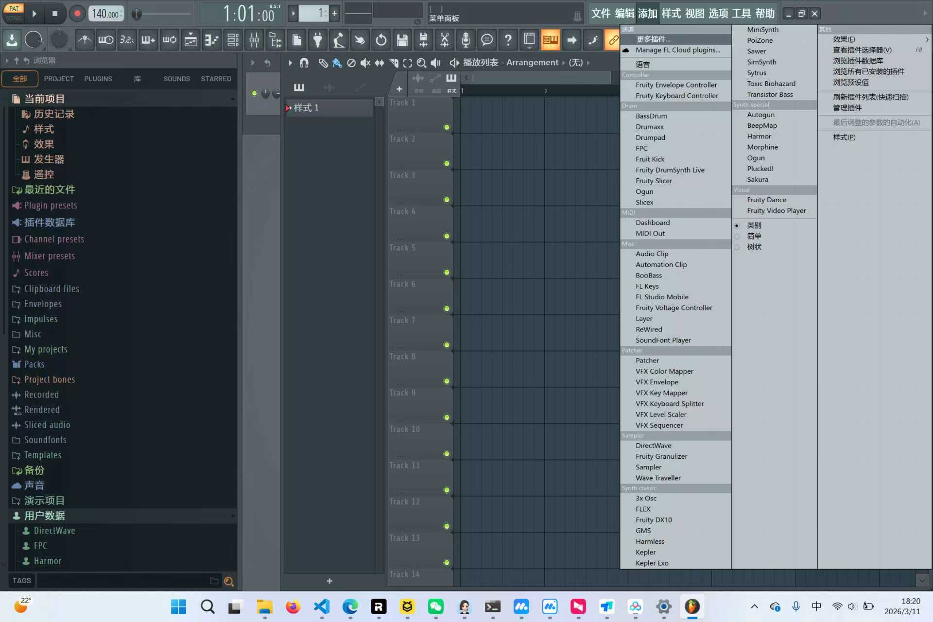 Win版FL Studio编曲软件免费下载教程 第9张插图