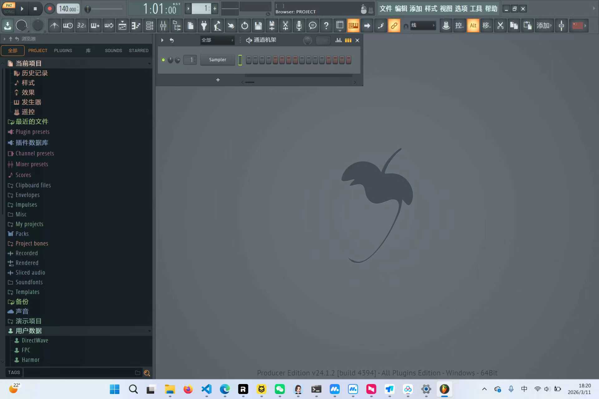 Win版FL Studio编曲软件免费下载教程 第10张插图