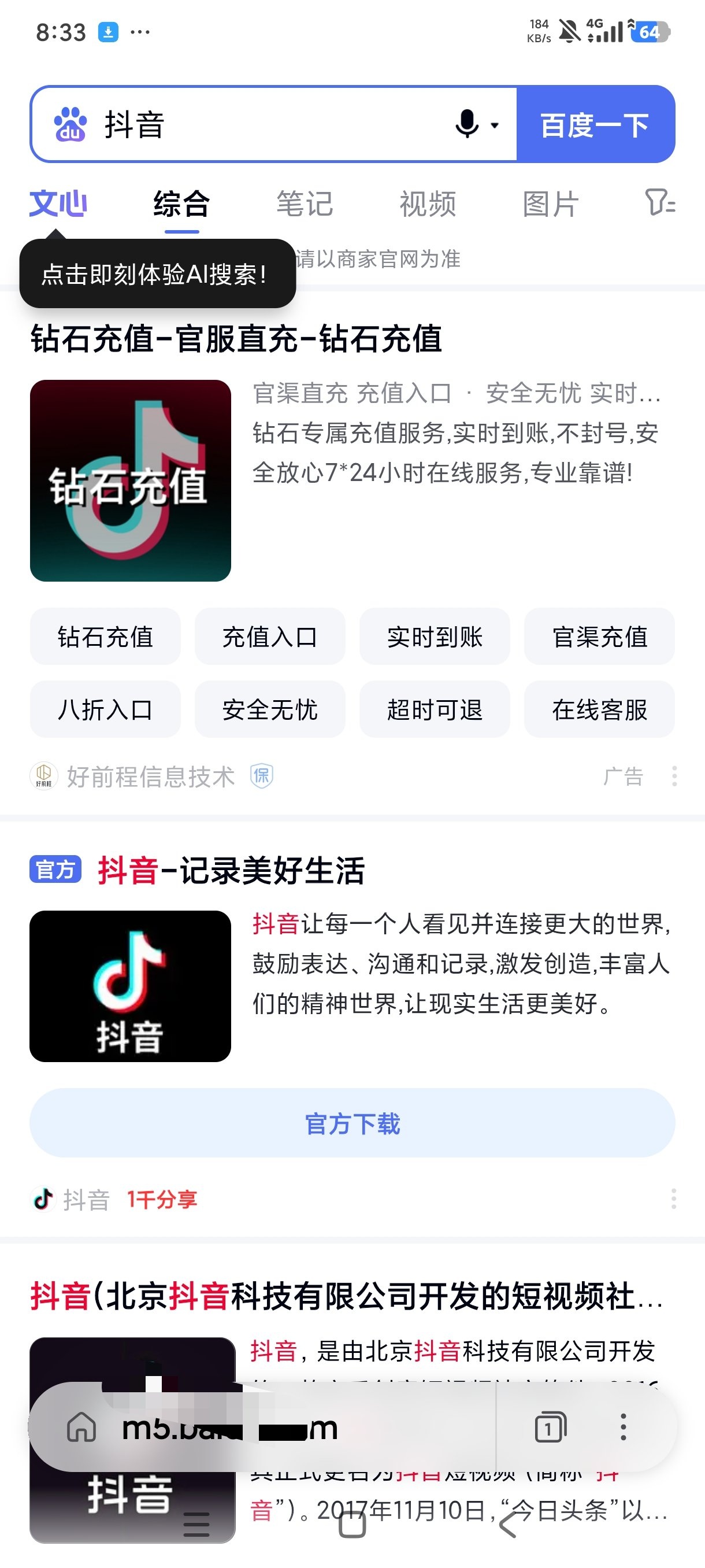 三星浏览器无打扰极速上网，安卓用户必装 第7张插图