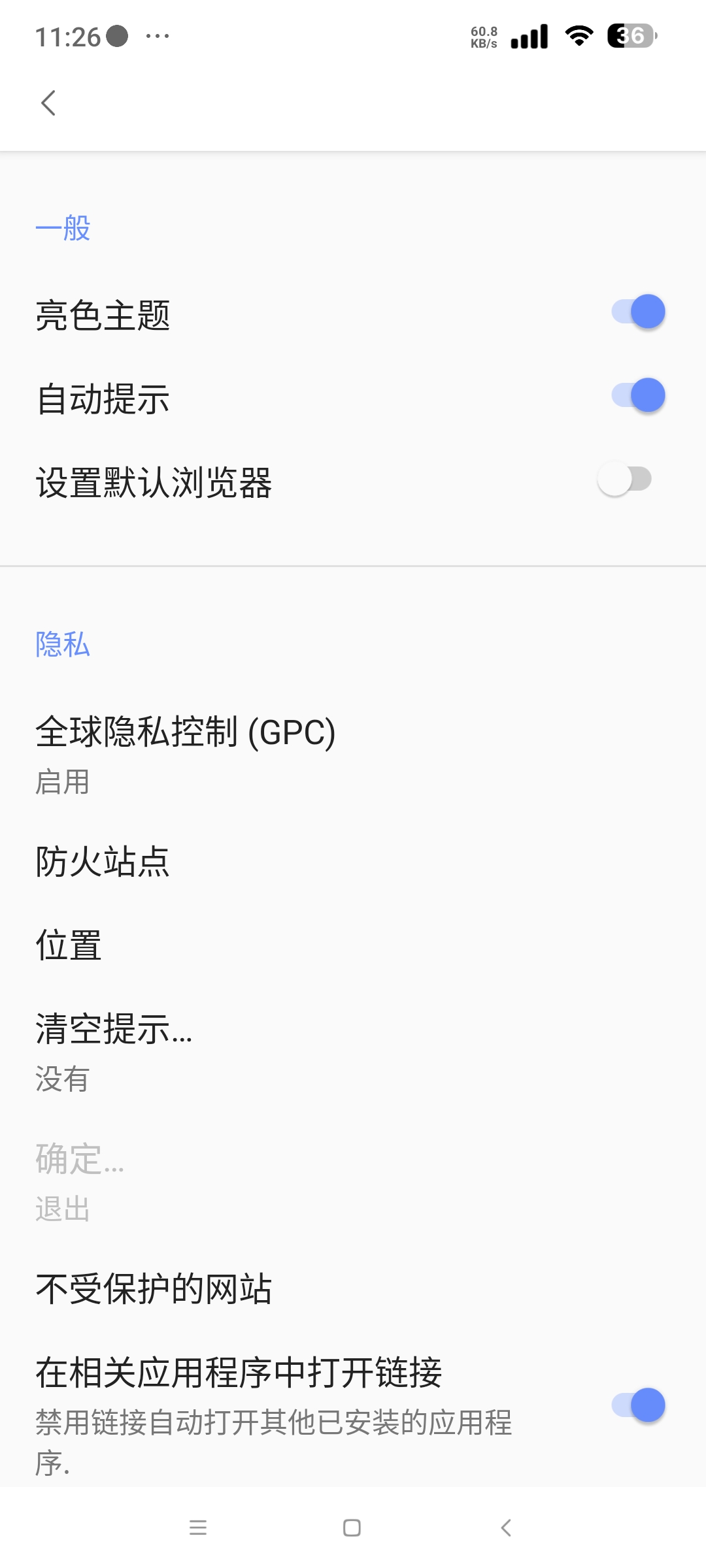 私密隐身浏览器安卓版下载,无痕浏览更安全 第8张插图 私密隐身浏览器安卓版下载,无痕浏览更安全 第8张插图