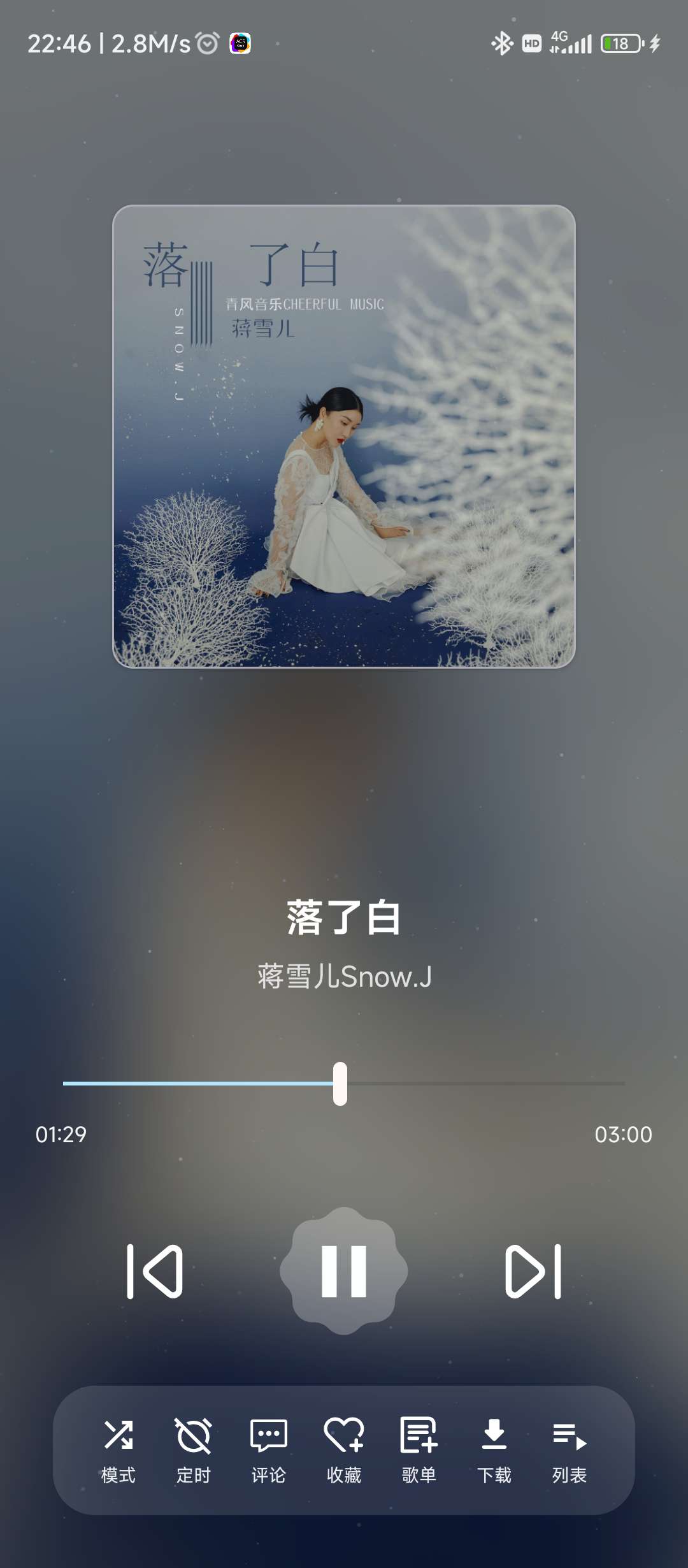 MeloYou 1.4.5.1免费无广告音乐软件，聚合4平台无损音质 第6张插图