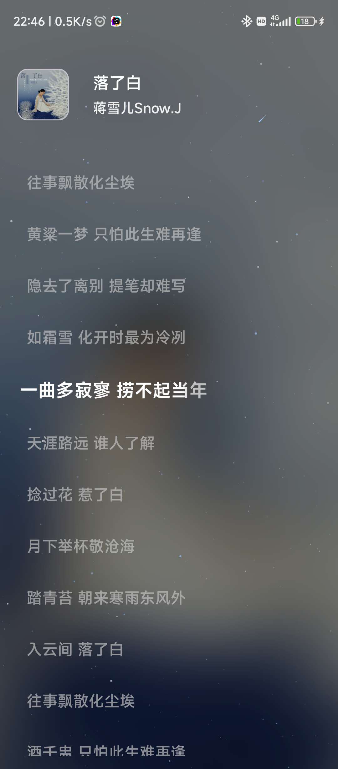 MeloYou 1.4.5.1免费无广告音乐软件，聚合4平台无损音质 第8张插图