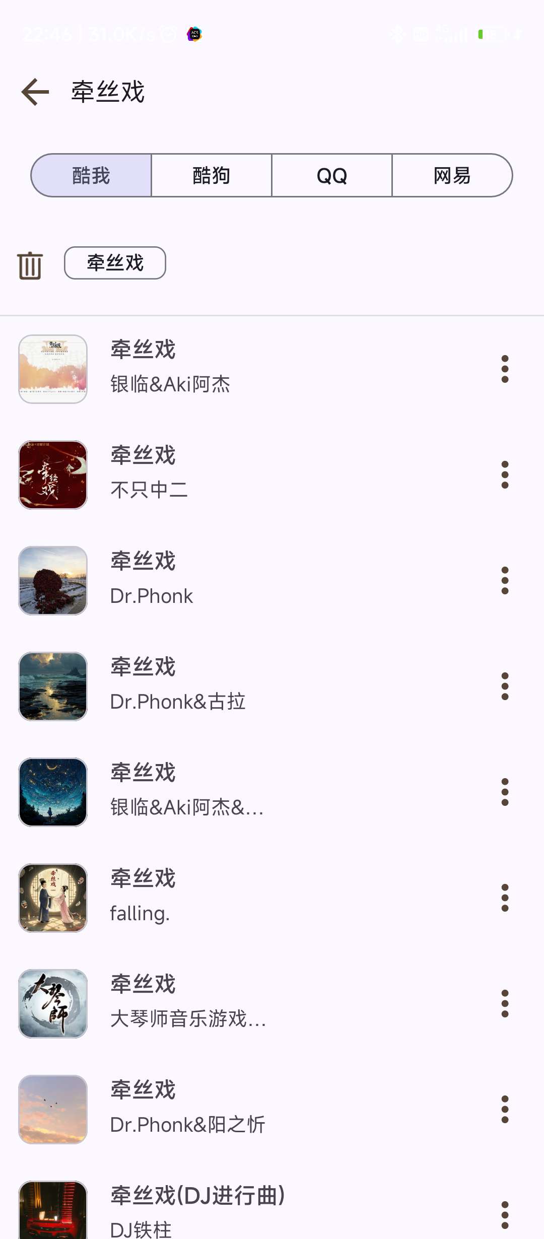 MeloYou 1.4.5.1免费无广告音乐软件，聚合4平台无损音质 第9张插图