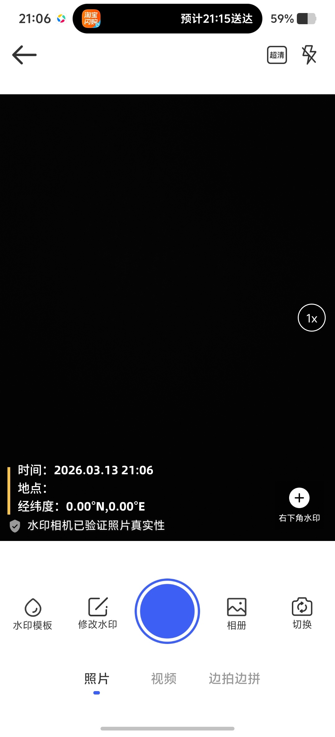 水印相机永久会员版下载，工作拍照打卡更便捷 第10张插图