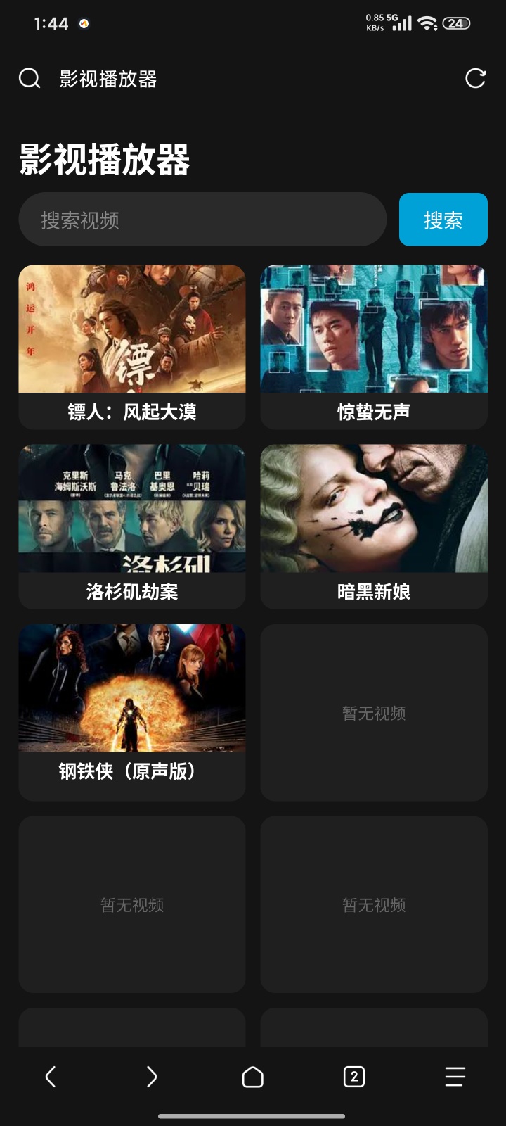 电影收藏站PHP源码搭建教程