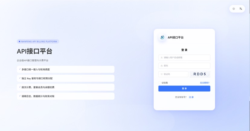 Java+Vue解析计费系统全面更新功能介绍