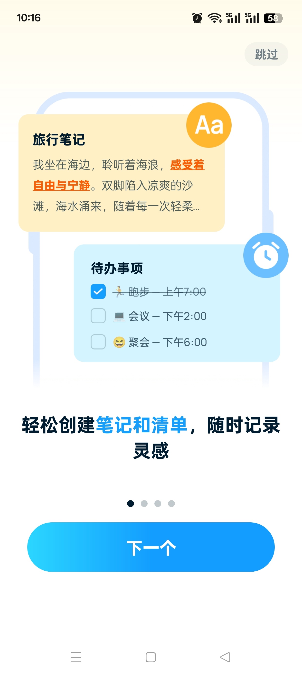 Easy Notes会员版解锁下载，支持导出功能 第3张插图