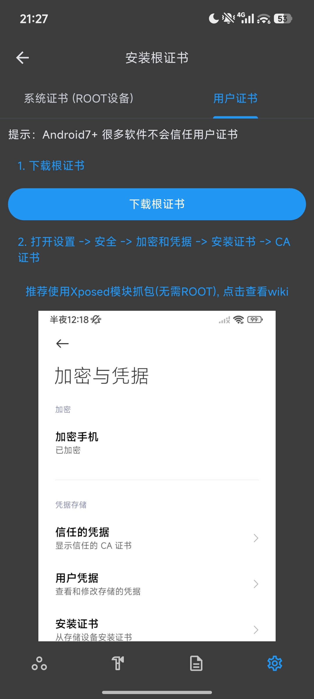 比小黄鸟好用的抓包工具ProxyPin 1.2.6分享 第6张插图