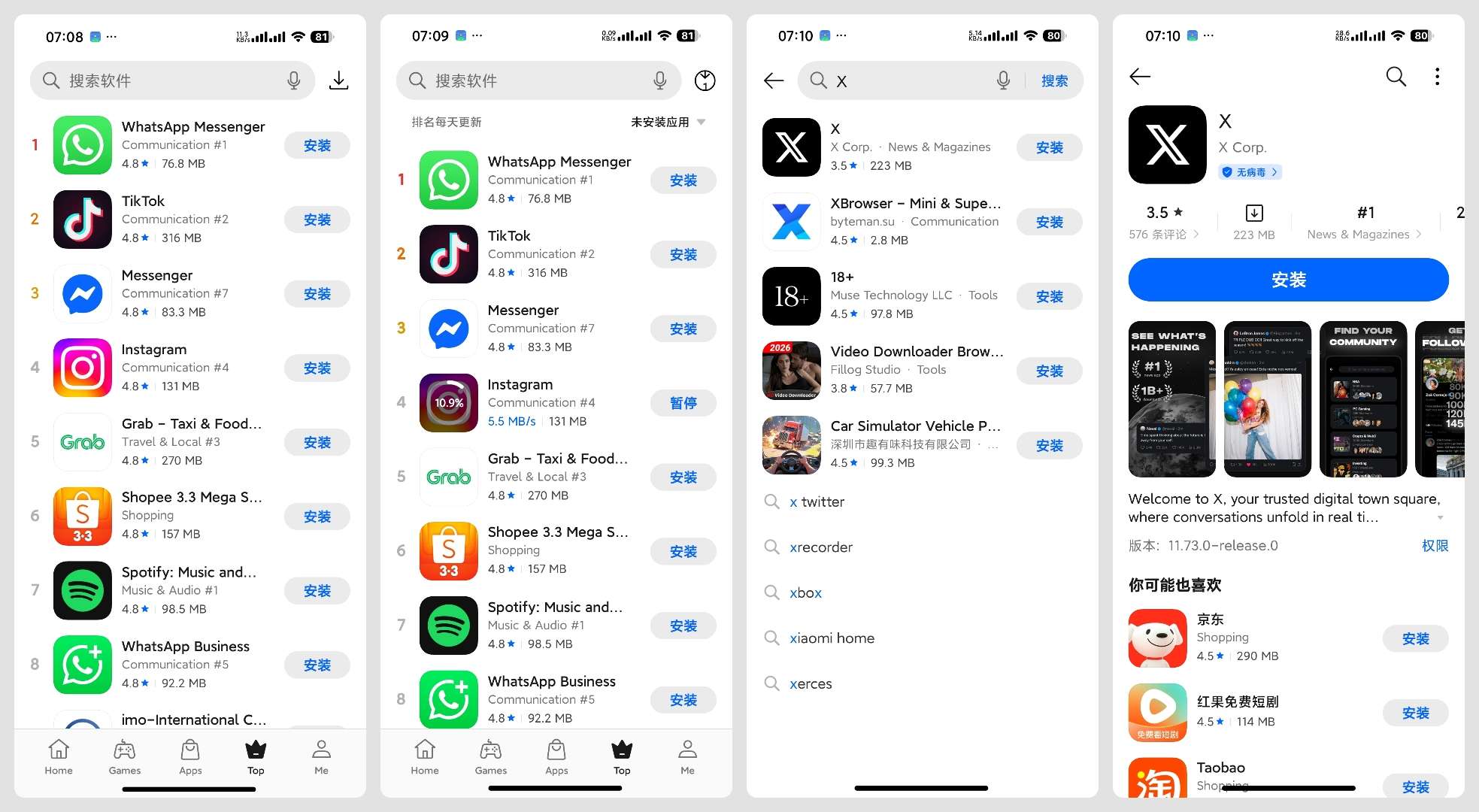 安卓应用商店国际版国内畅下国际应用 第8张插图