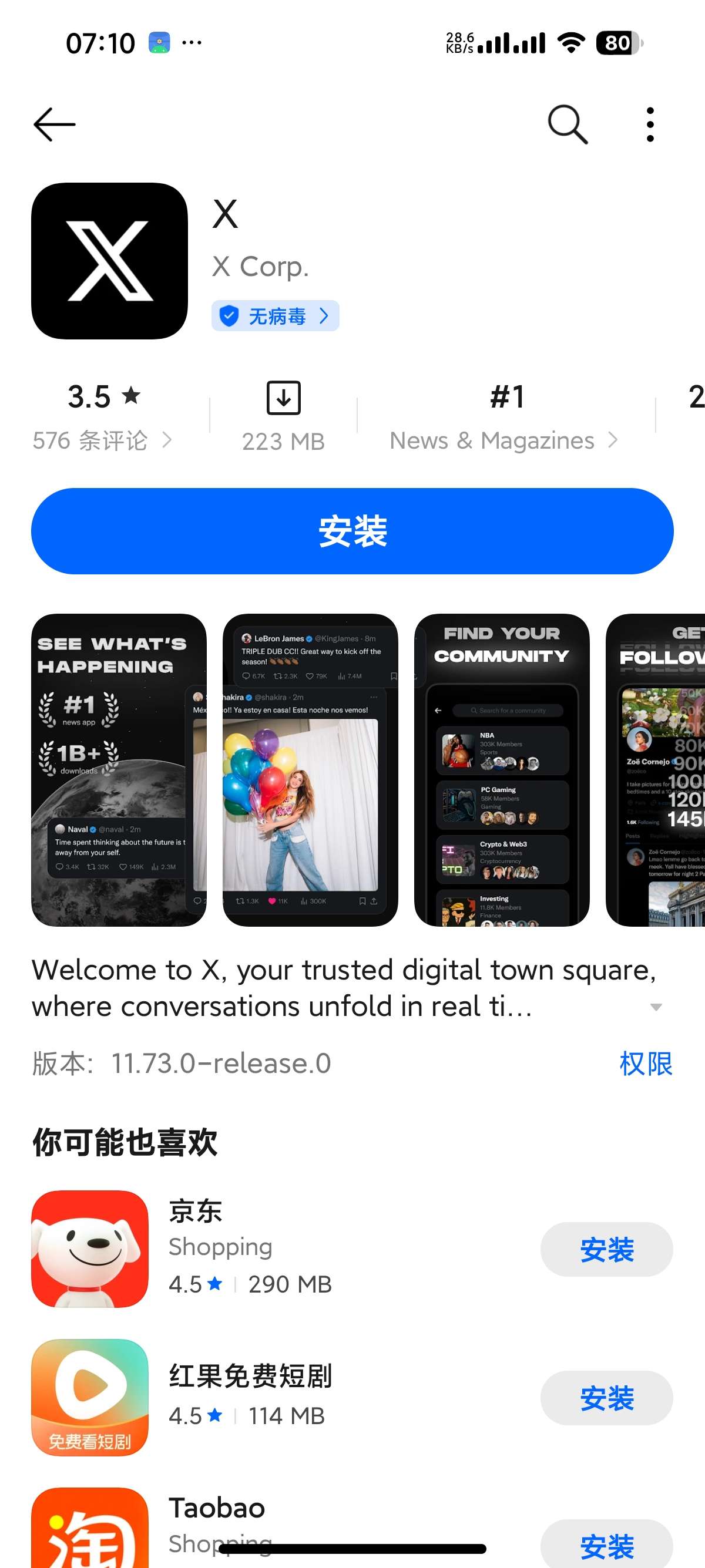 安卓应用商店国际版国内畅下国际应用 第7张插图