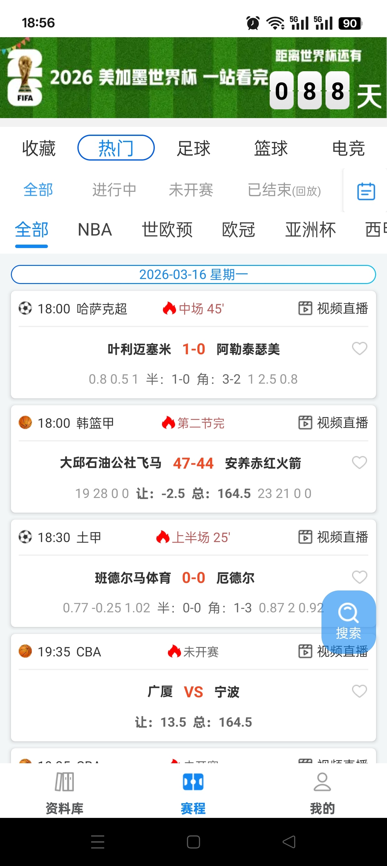 向前体育App官方下载 无广告免费看球赛直播回放 第6张插图