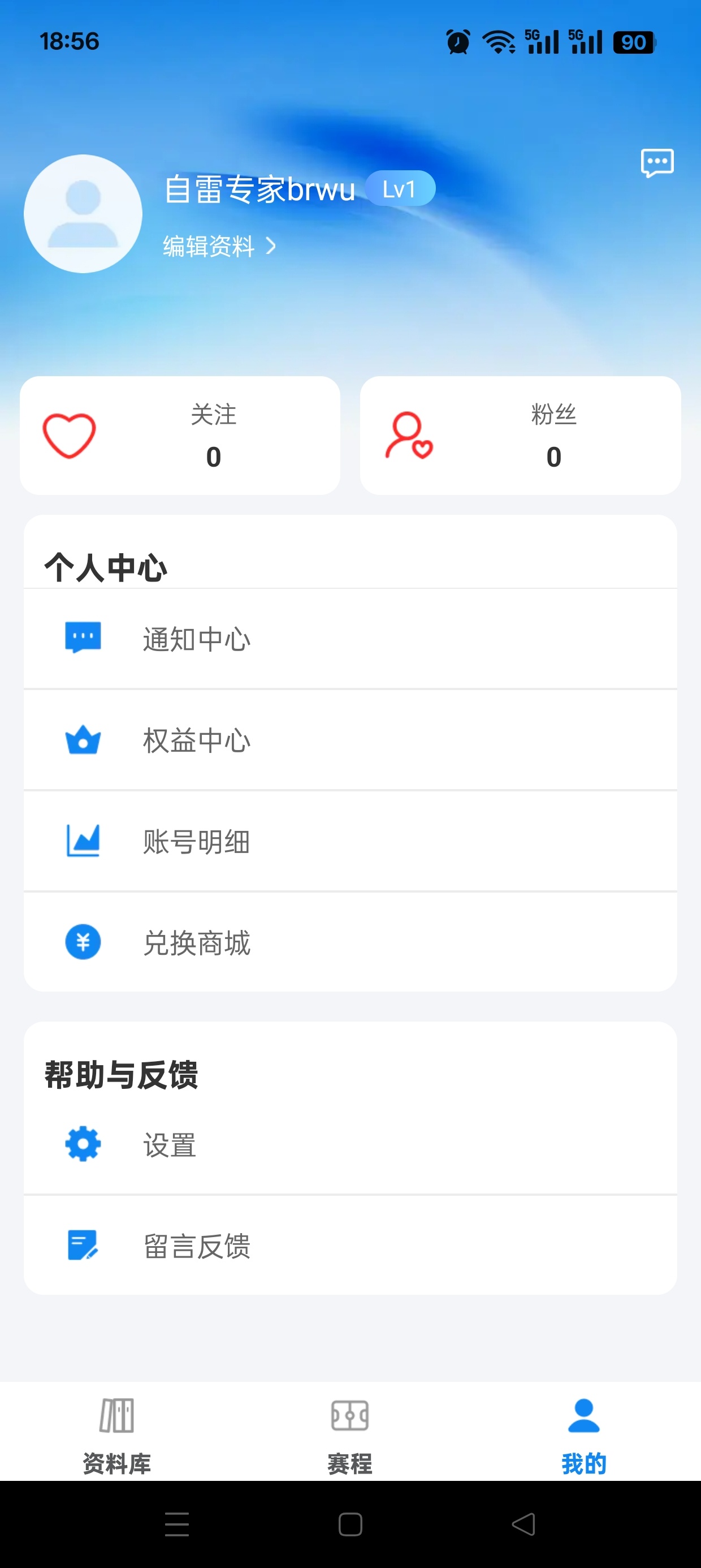 向前体育App官方下载 无广告免费看球赛直播回放 第9张插图